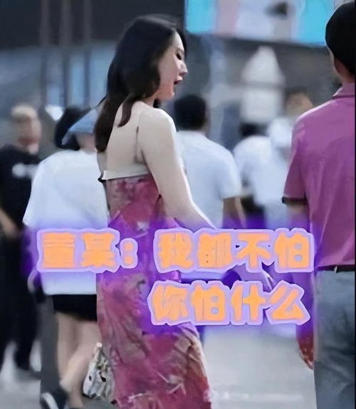无人能包庇的董小姐