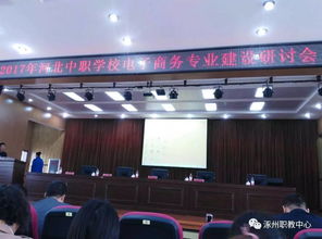 辽宁电子商务专业的中职学校