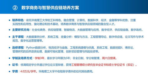 农大电子商务专业课程