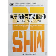 电子商务专业技能及简历