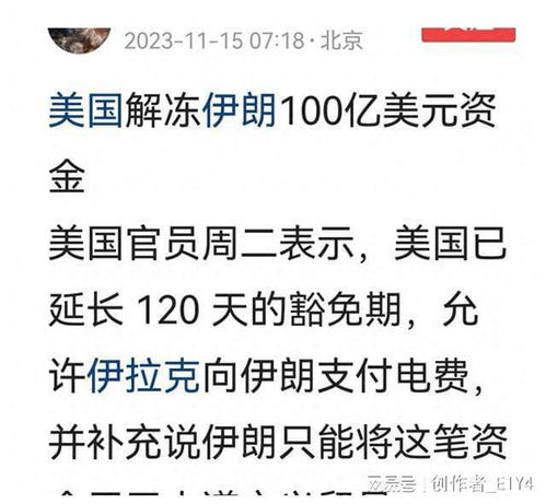 美对伊矛盾态度的背后暗藏哪些算计